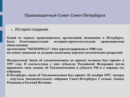 Правозащитные организации призывников