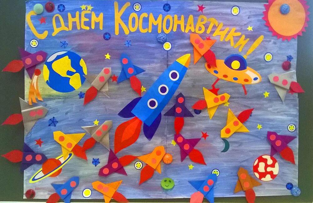 Поделки к 1 апреля в детском саду. Поделка ко Дню космонавтики. Поделка ко Дню космонавтики в детский сад.