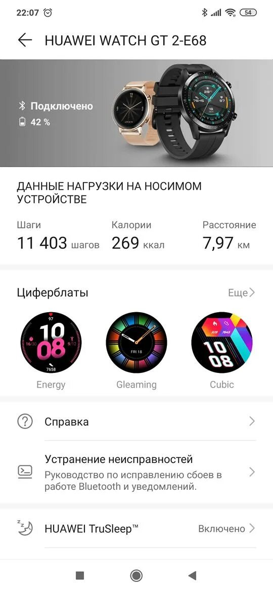 Приложение на часы хуавей здоровье. Huawei watch gt 2 42 мм. Huawei Health приложение для часов. Циферблат на часах Хуавей вотч gt2. Huawei часы приложение.