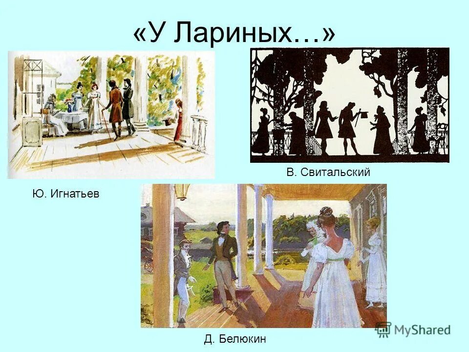 Теория лариных. Теория гидридной земли. Живопись. Дмитрий белюкин - бал (онегин). Теория ларина о гидридной земле.