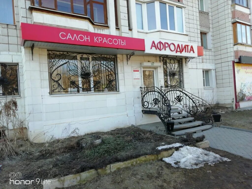 нейл студия кострома. центр красоты кострома. салон красоты леди минеральные воды. центр красоты и здоровья королев. малина салон красоты кострома.