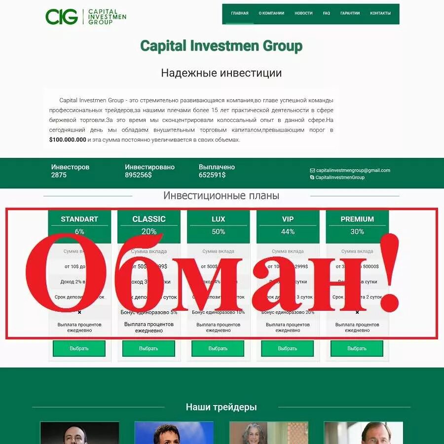 S group групп. S-group инвестиции. инвест компания. инвестиции лохотрон. s group отзывы.