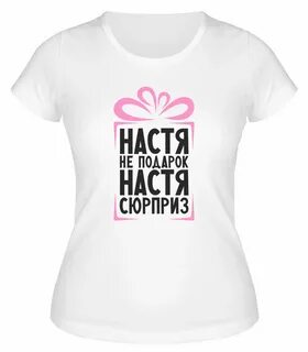Кем была настя на дне