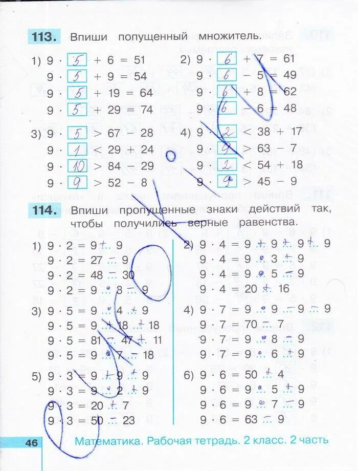 Тпо математика 2 класс стр 32. Тпо математика 2 класс стр 32