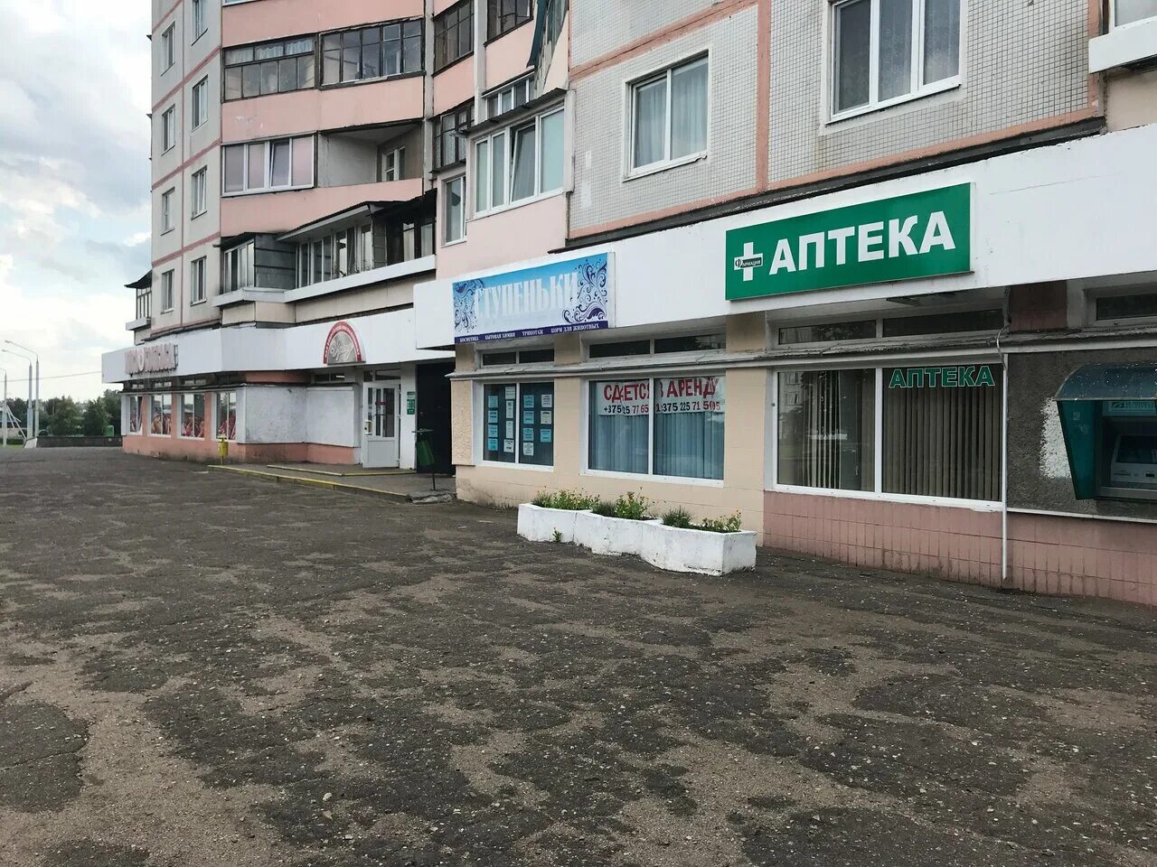В каких аптеках бобруйска