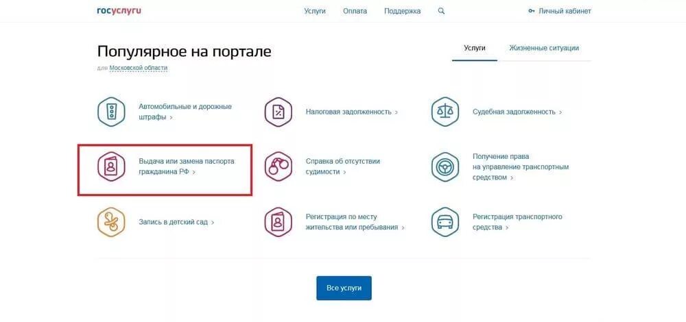 Оплатить госпошлину за регистрацию автомобиля через госуслуги