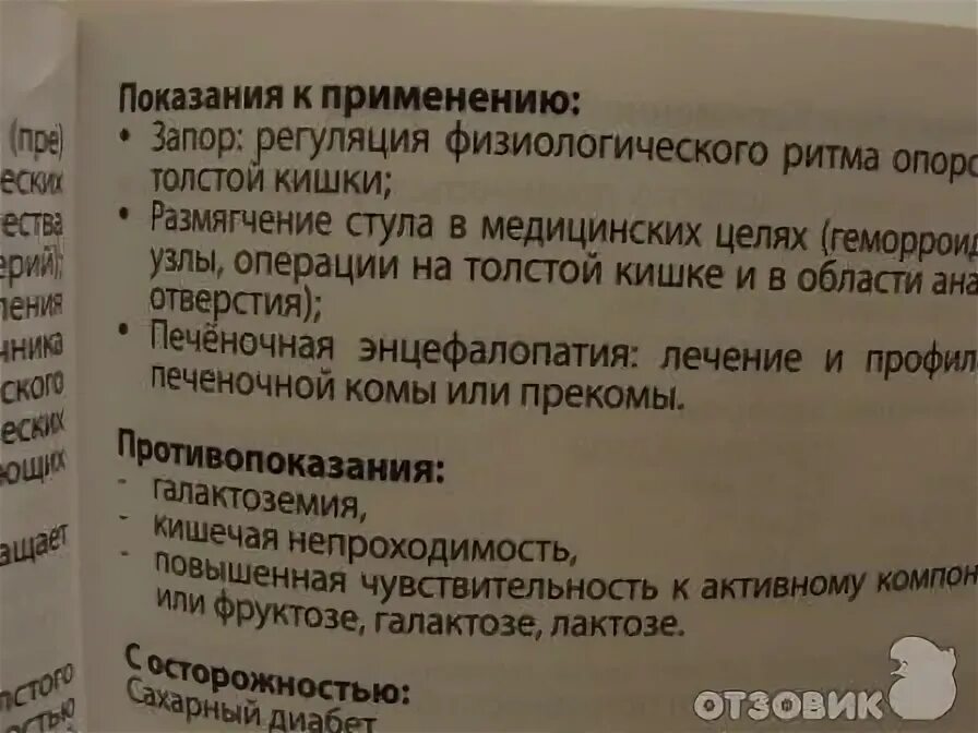 Слабительное средство при грудном вскармливании. Слабительное средство от запора при гв. Запор после родов при грудном вскармливании. Слабительное для кормящих мам после родов при запоре.