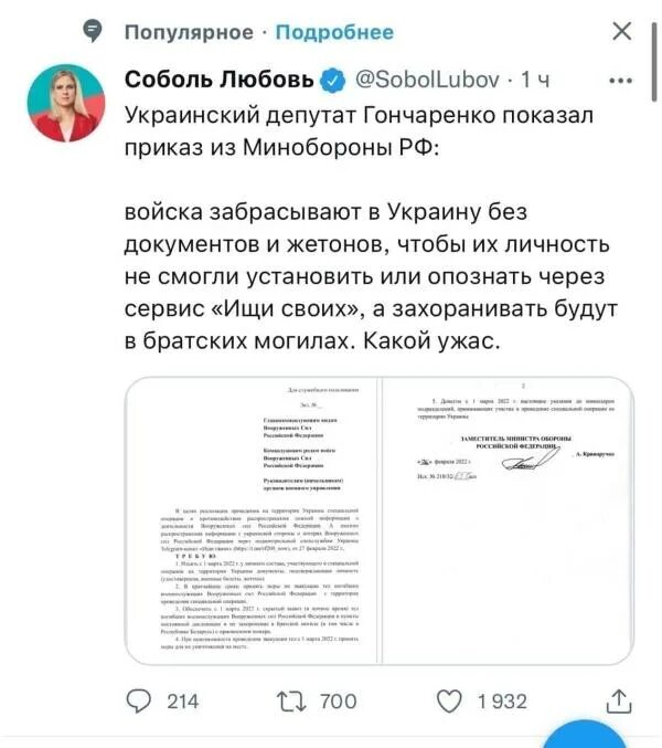 Приказ Путина. Соратница Навального.