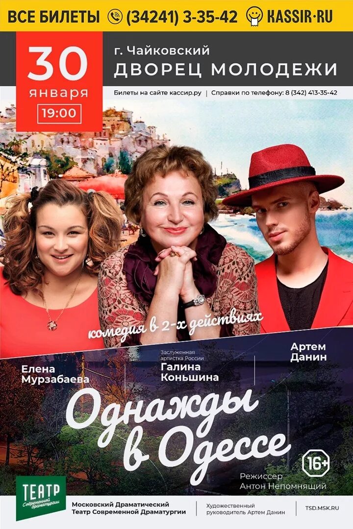 Концерт гцк нефтекамск. Городской дворец культуры нефтекамск. нефтекамск городской центр культуры афиша. гцк нефтекамск. гцк нефтекамск афиша.