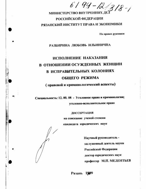 Автореферат режим