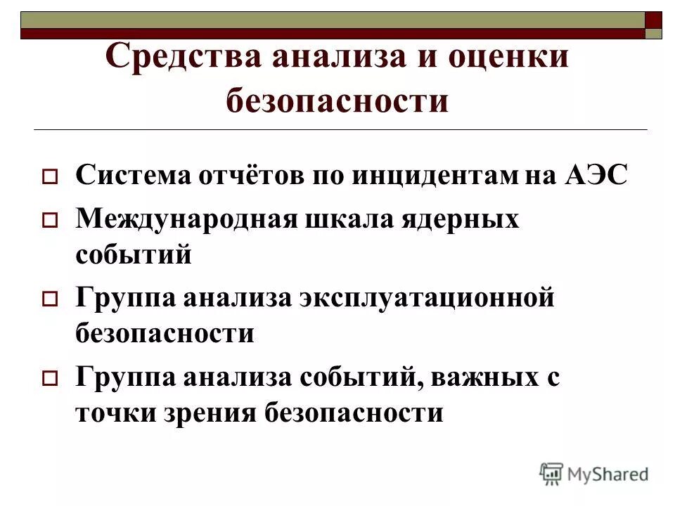 Общество групп анализа