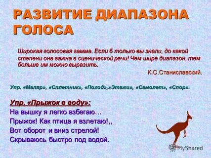 Развитие диапазона