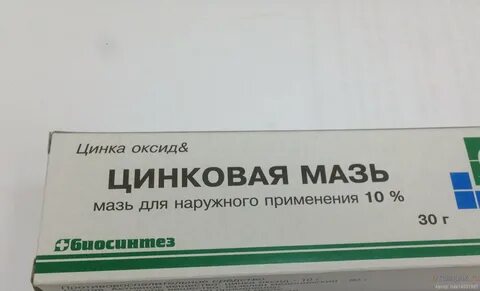 Цинковая мазь против прыщей на лице