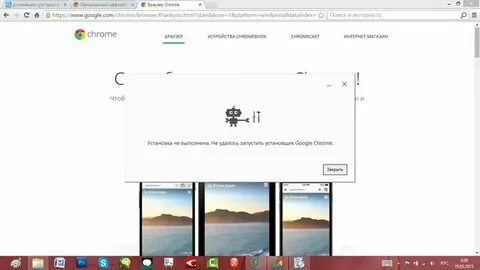 Не устанавливается гугл игры