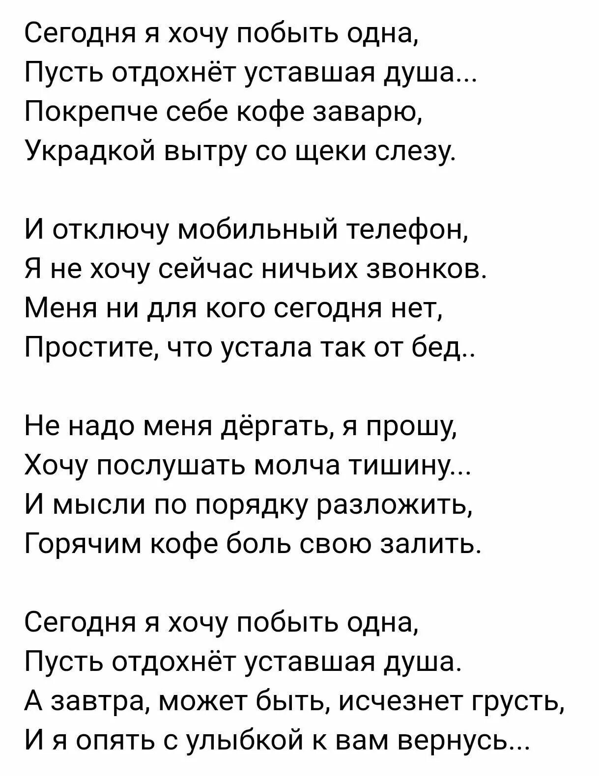 Хочу родную душу. Стихи. Я просто стала себя беречь. Душевные стихи. Стих сейчас я стала себя беречь.