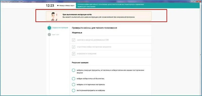 ирб уик. ирб уик 2024. ирб индикатор рычажно-зубчатый. ирб уик 2024. интерактивный рабочий блокнот уик.