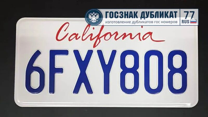 Пример номера сша. Сувенирные номерные знаки california. американские номера в москве. американский номер телефона. размер номера сша.