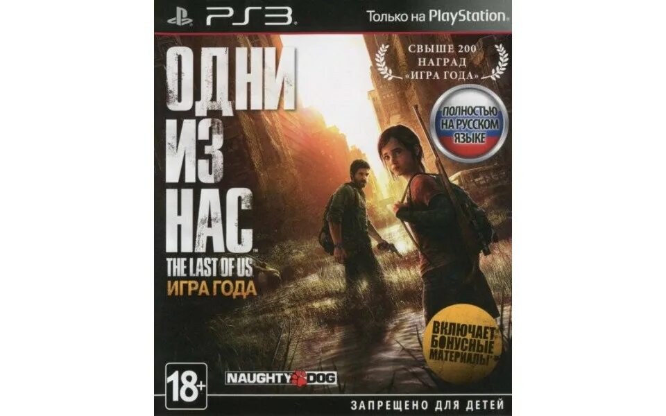 The last of us чит коды. The last of us на пс3. один из нас игра на ps3. игра одни из нас 3. the last of us игры диск.