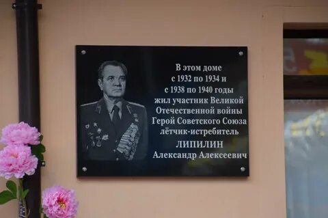 Свердловский герой