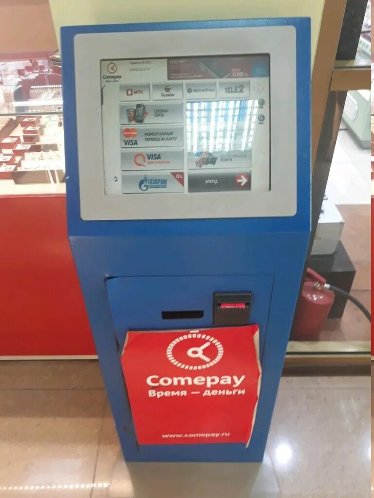 терминал озон. озон бокс большая ячейка. терминал стим. дон терминал ростов. терминал киви временно не работает.