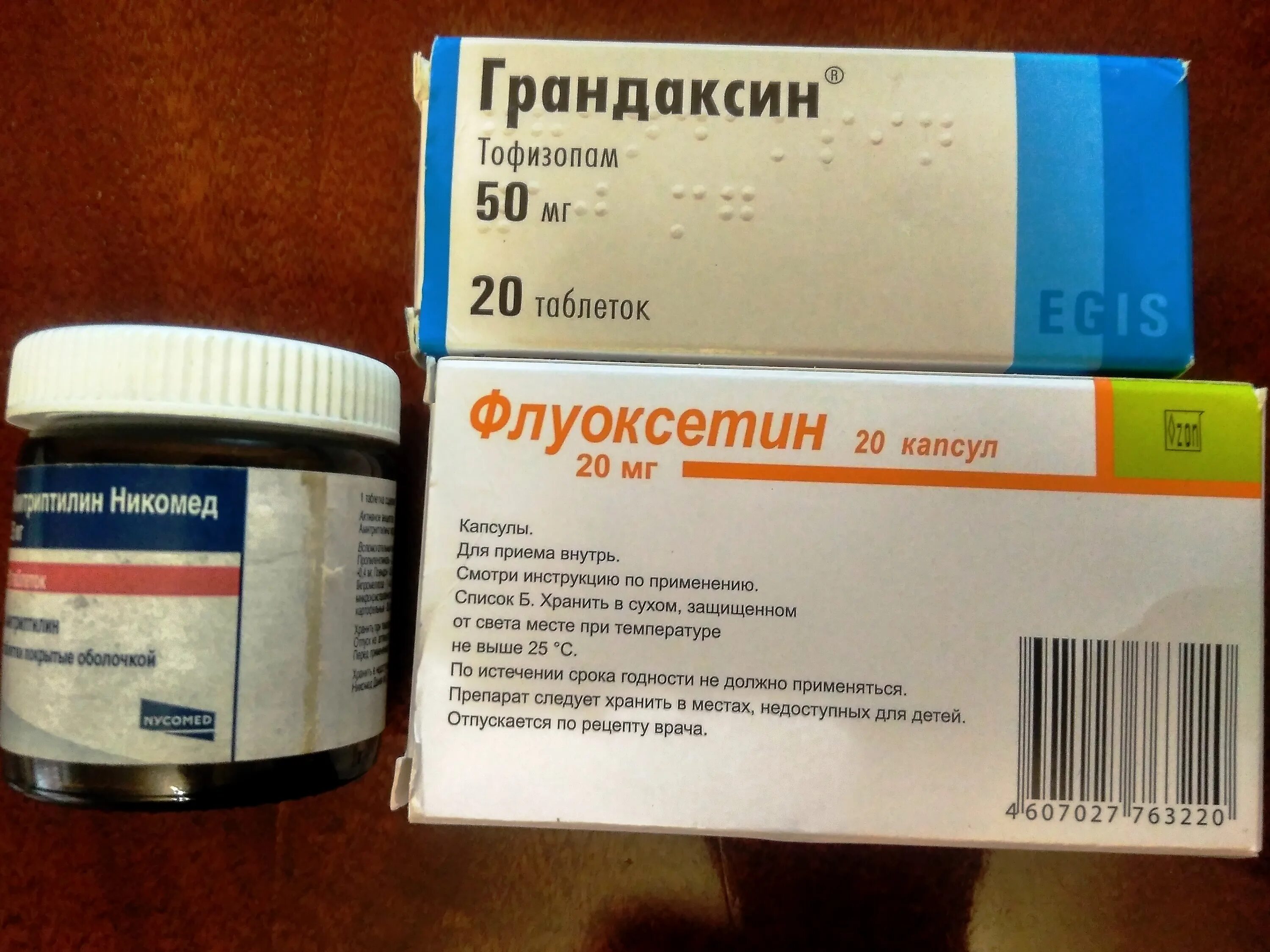 Тофизопам от чего помогает. Тофизопам препараты. тофизопам капсулы. тофизопам таблетки аналоги. лекарство тофизопам 50мл.
