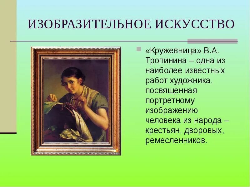 Сочинение про изобразительное искусство россии