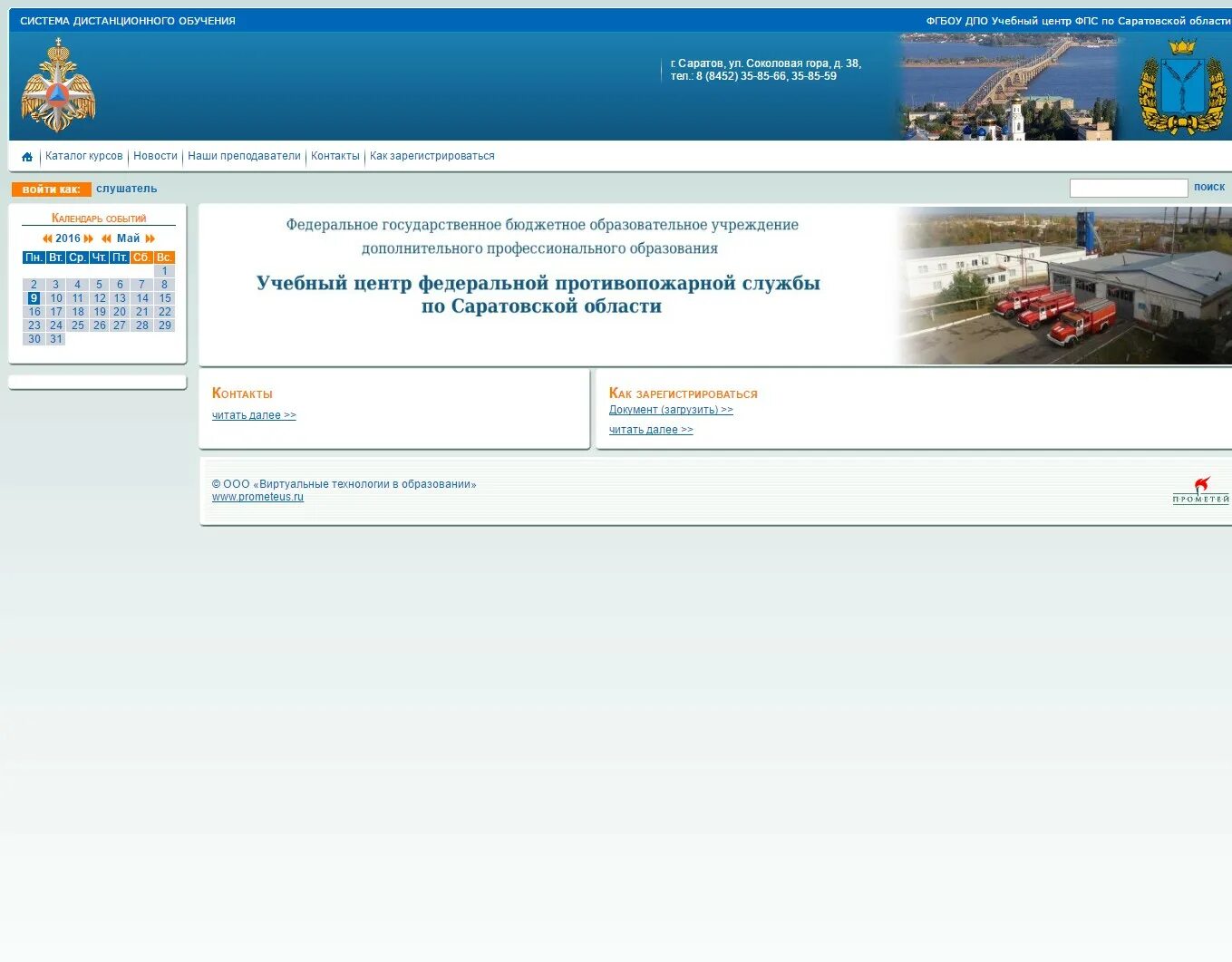 Фгбоу дополнительного профессионального образования. Фгбоу дпо. сдо дистанционное обучение. фгбоу дпо ирпо. фау дпо учебный центр фпс по челябинской области.