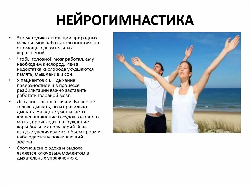 Нейрогимнастика дзен. Нейрогимнастика консультация для родителей. Нейрогимнастика. Нейрогимнастика логотип. Гимнастика мозга упражнения для младших школьников.