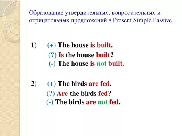Презент симпл предложения утвердительные отрицательные и вопросительные. Образование отрицательных и вопросительных предложений в present simple. построение вопросительных и отрицательных предложений в present simple. схема построения отрицательного предложения в present simple. образование вопросительных предложений в презент симпл.