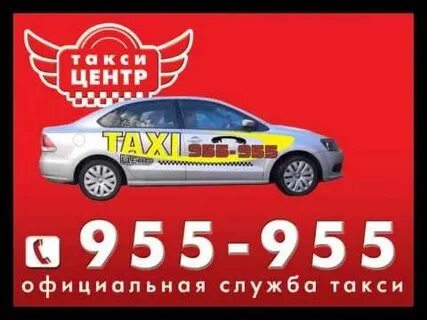 Такси аскиз