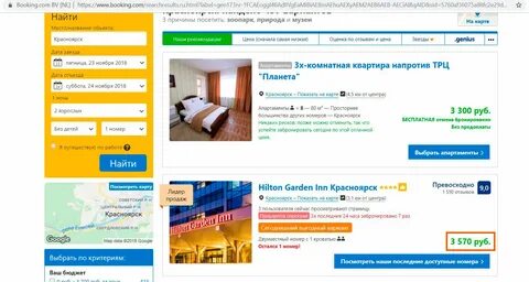 Букинг 29