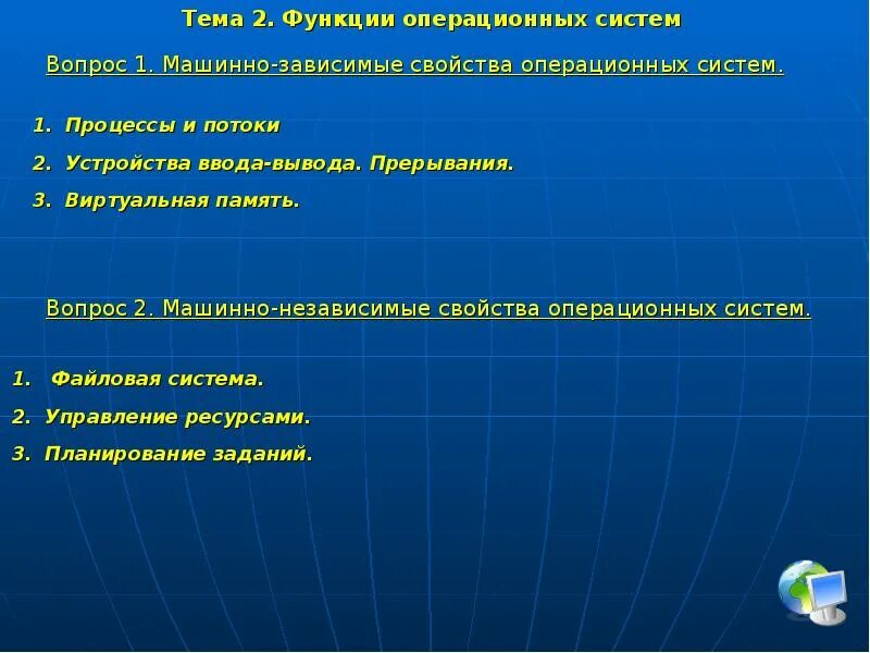 Операционным системам можно отнести