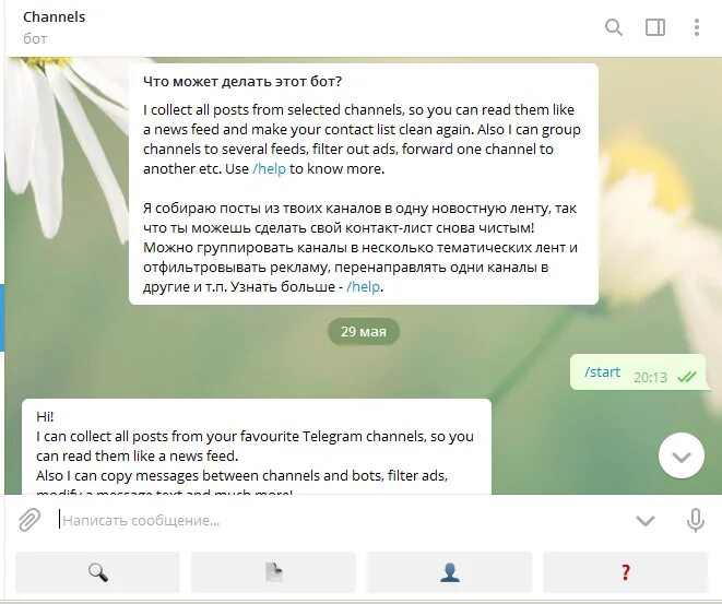 Полезные боты в телеграмме на русском. Русский бот. Боты для общения в телеграмме на русском языке. Бот в телеграмме для общения на русском.
