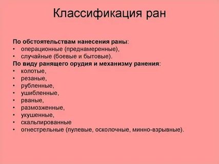 Дав ран