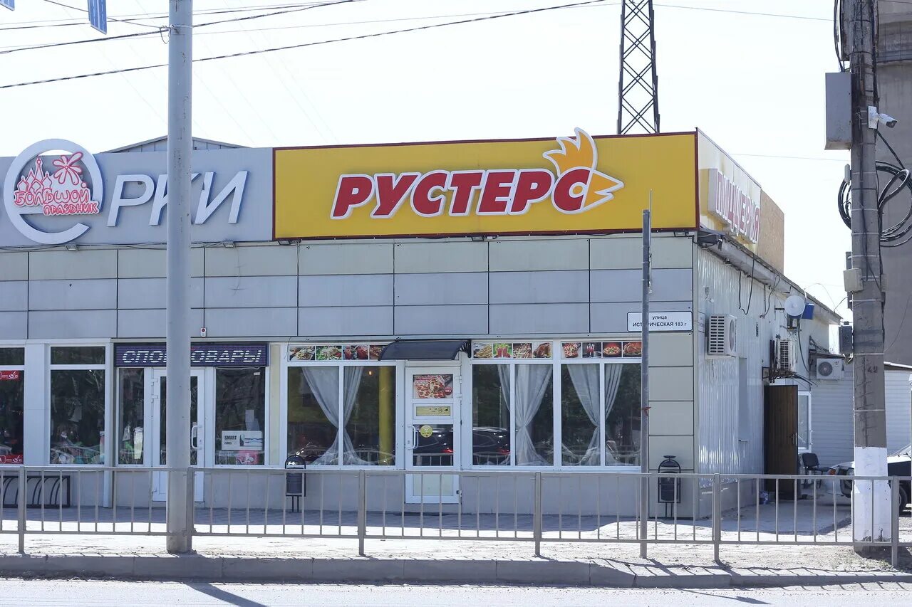 Рустерс пицца волгоград. Сайт рустерс пицца волгоград. Ситилинк николая отрады 6. Сайт рустерс пицца волгоград. Рустерс на схи волгоград.
