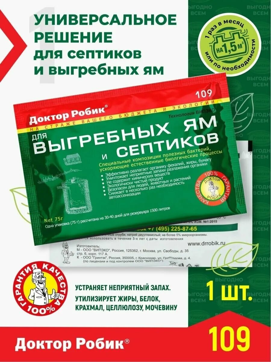 Септики для выгребной ямы отзывы. Септики для выгребной ямы отзывы. Биосептик для выгребных ям и септиков. Септики для выгребной ямы отзывы. Септики для выгребной ямы отзывы.