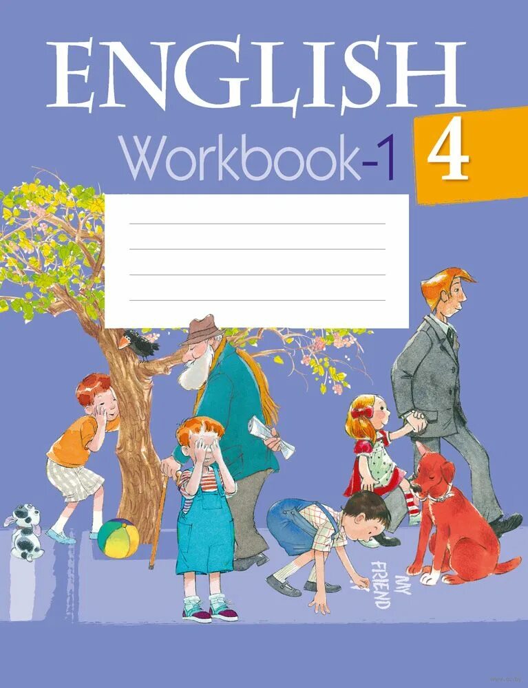 Workbook 4 класс. Рабочая тетрадь по английскому языку 4 класс. английский язык 1 класс рабочая тетрадь. английский тетрадь 4 класс. workbook 4 класс 1 часть.