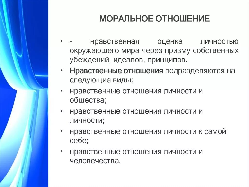 Мораль виды деятельности. Особенности проф морали сотрудников ОВД. Нормы профессиональной этики сотрудников ОВД. Нормы профессиональной морали. Нормы профессиональной этики сотрудника органов внутренних дел.