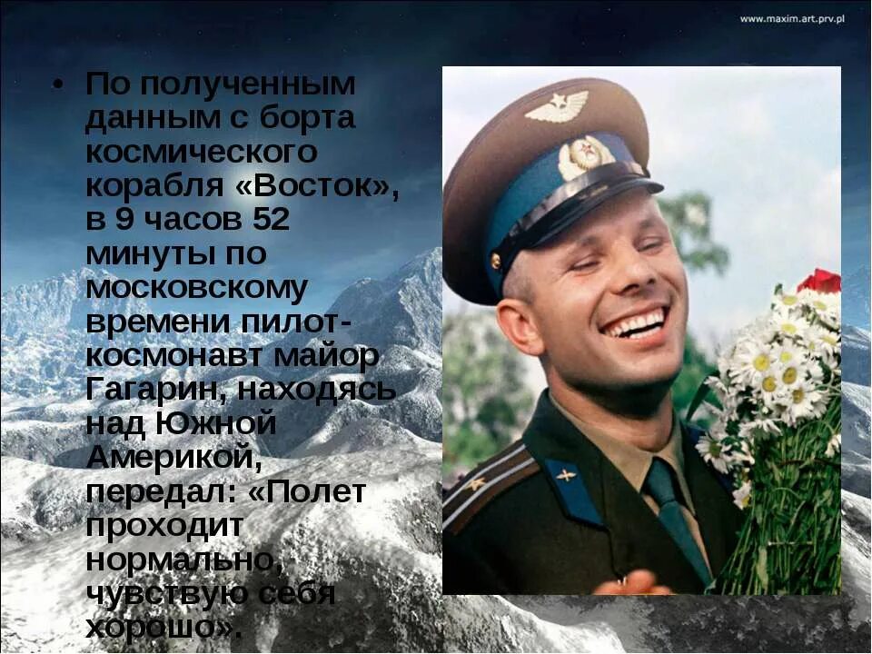 Вспомнить полет вспомнить о полете. Ю а гагарин краткая биография. гагарин полет нормальный.
