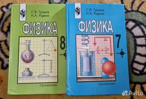 Учебник физики 8 класс дрофа
