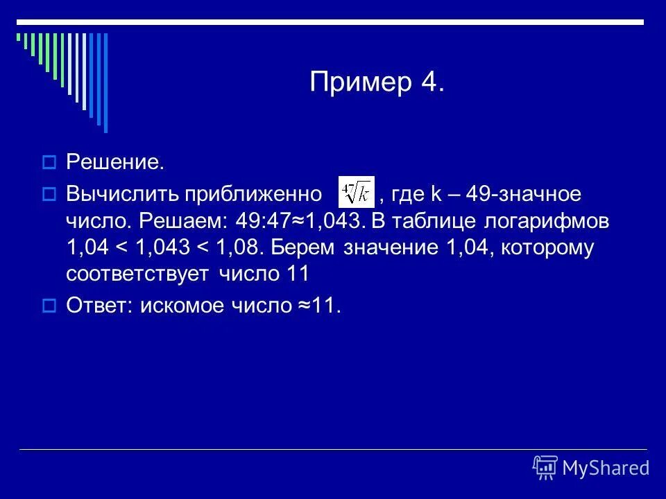 Значение 104. Значение 104. Значение 104. Что значит рецепт очков +100. Особо опасные добавки.