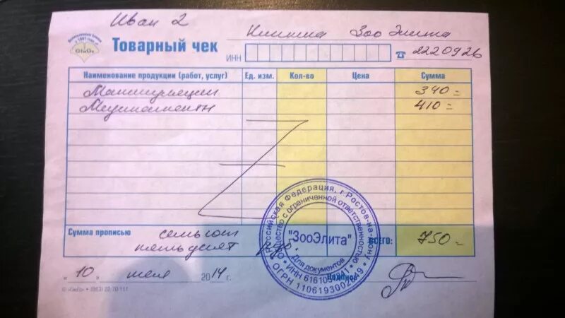 Сдать без чека