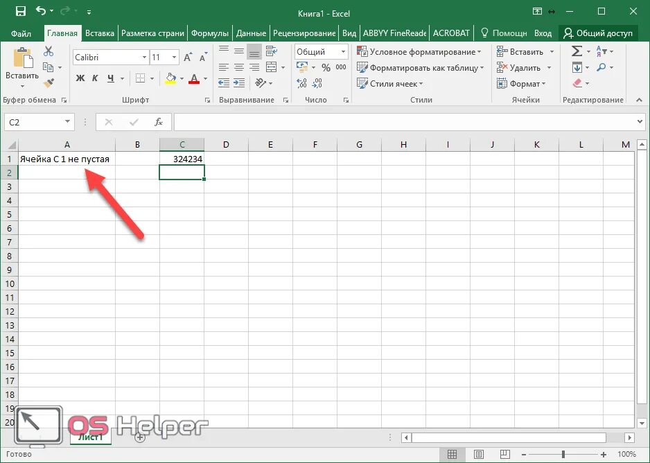 Редактирование в excel. Вставка функции в excel. да нет в эксель. планета эксель. режим редактирования в эксель.