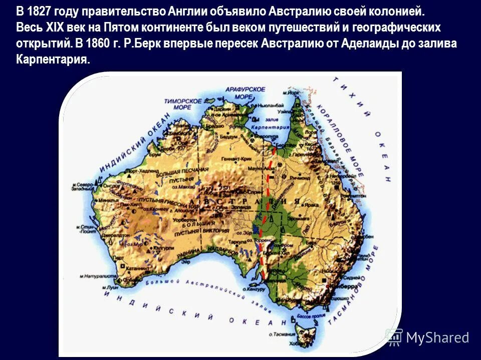 Большой водораздельный хребет косцюшко на карте. Практически посередине австралия пересекается. План фгп материка австралия. Австралия континент географическое положение. Австралия континент географическое положение.