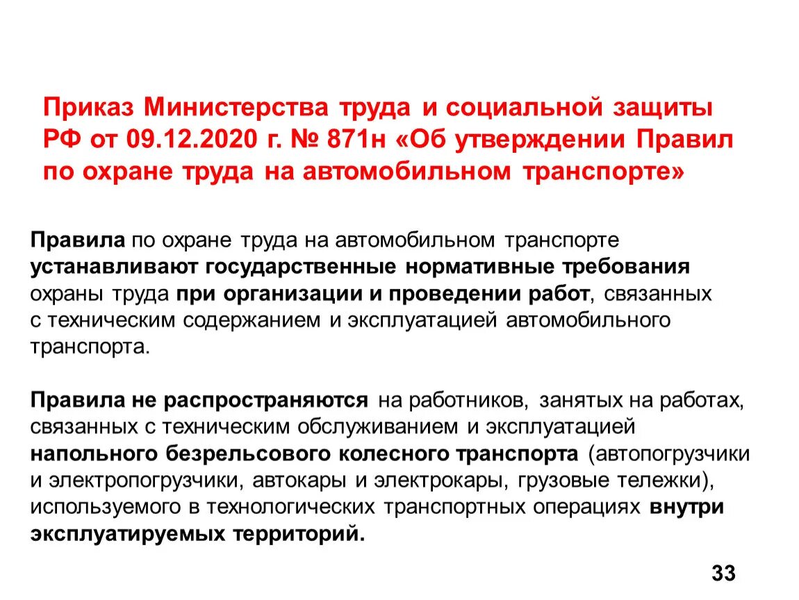 07. Приказ минтруда об утверждении предельной стоимости найма на 2023. Приказ министерства труда 342н. 2020. Приказ минтруда поднаем.