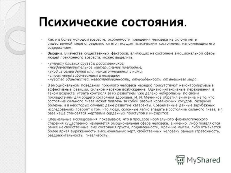 Стратегии старения это в психологии. Типология возрастов. Стратегии адаптации. Виды стратегии адаптации. Стратегии старения.