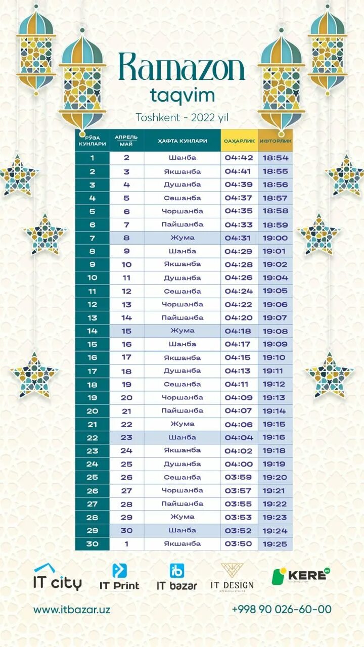 Тақвими Рамазан 2022. Рамазон таквими 2022 Самарканд. 2022 Йил Руза таквими. Рамазон таквими 2022 Ташкент.