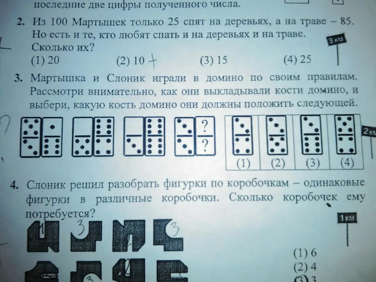 Сумма очков домино. Домино сколько костей в Домино. Домино какие кости должны быть. Сколько в Домино одинаковых костяшек. Сколько костяшек в Домино.