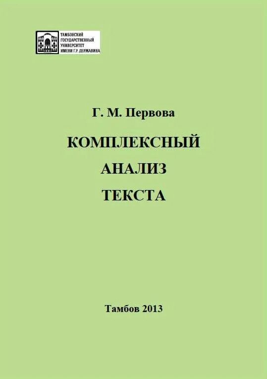 Учебное пособие томского государственного университета. Томский государственный университет слайды. Вестник томского государственного университета. Учебное пособие томского государственного университета. Учебное пособие томского государственного университета.