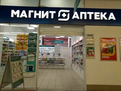 Телефоны аптек брянска